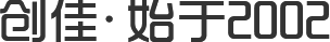 创佳 始于2002