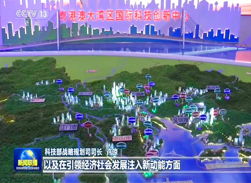 粤港澳大湾区数字沙盘3