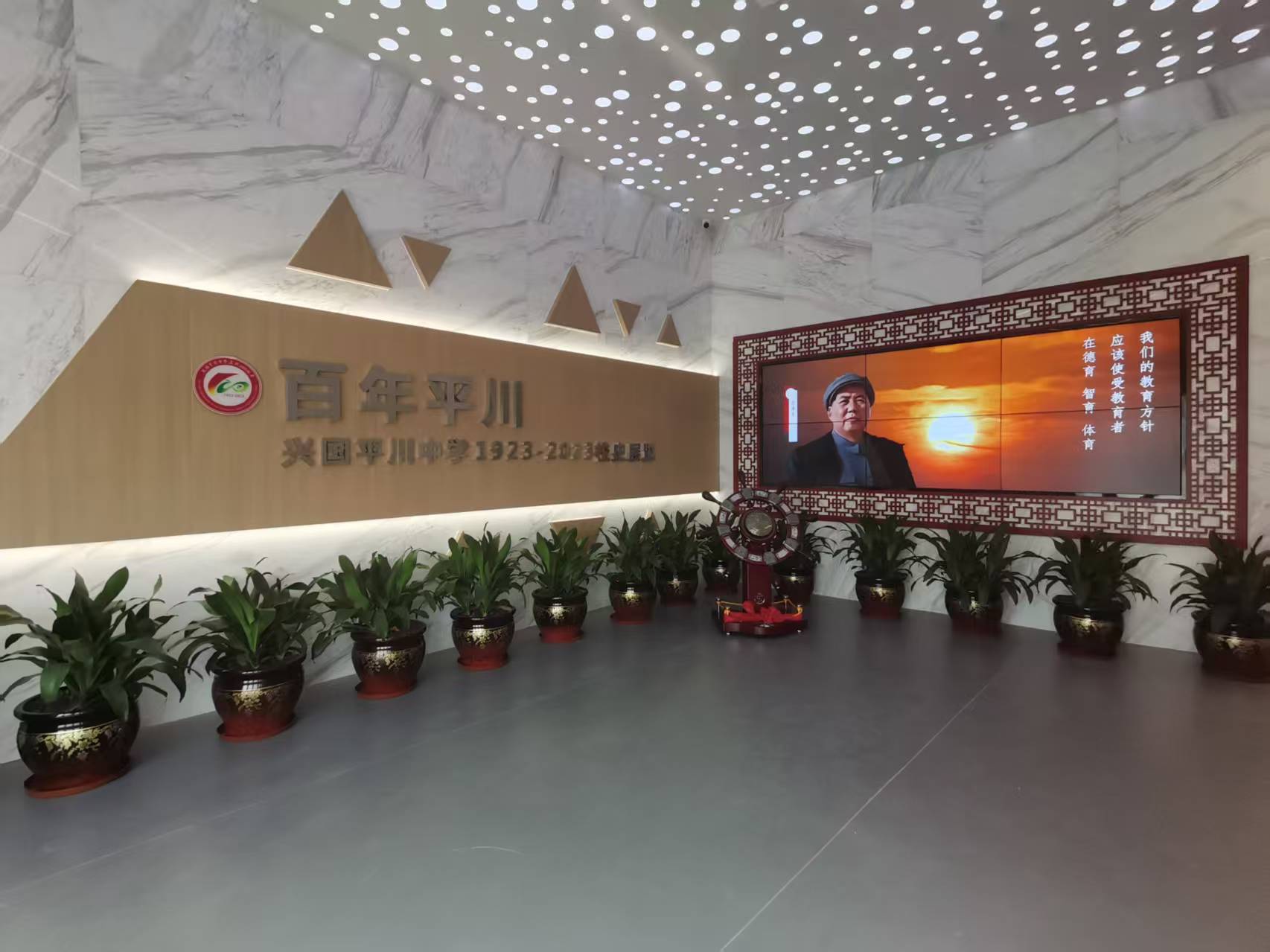 兴国平川中学校史馆