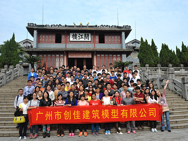 2014年公司旅游