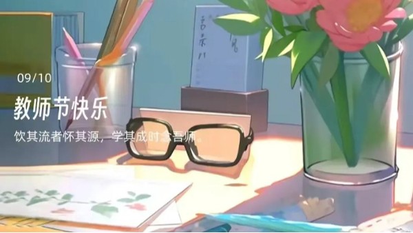 教师节 | 桃李芬芳 师恩难忘