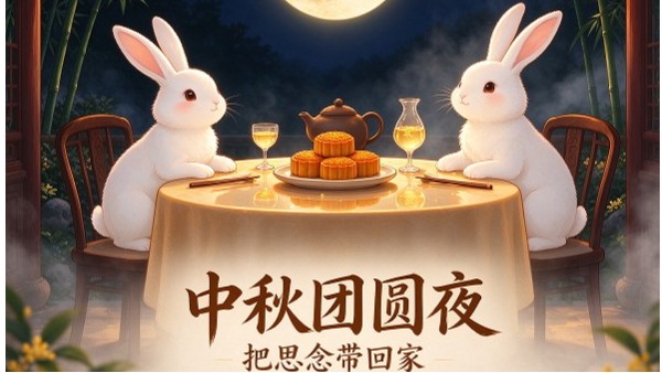 千里共婵娟，万事皆圆满。祝中秋快乐！